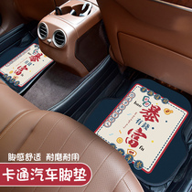 Car floor mat protection mat Easy to clean cute monolithic floor mat car anti-dirty mat Universal car foot mat female