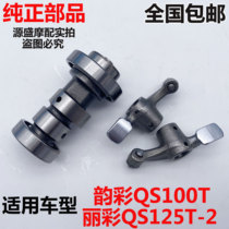 Suitable for Suzuki motorcycle Rhyme color QS100T-B Li Cai QS125T-2-Rui Cai 4B camshaft rocker beat