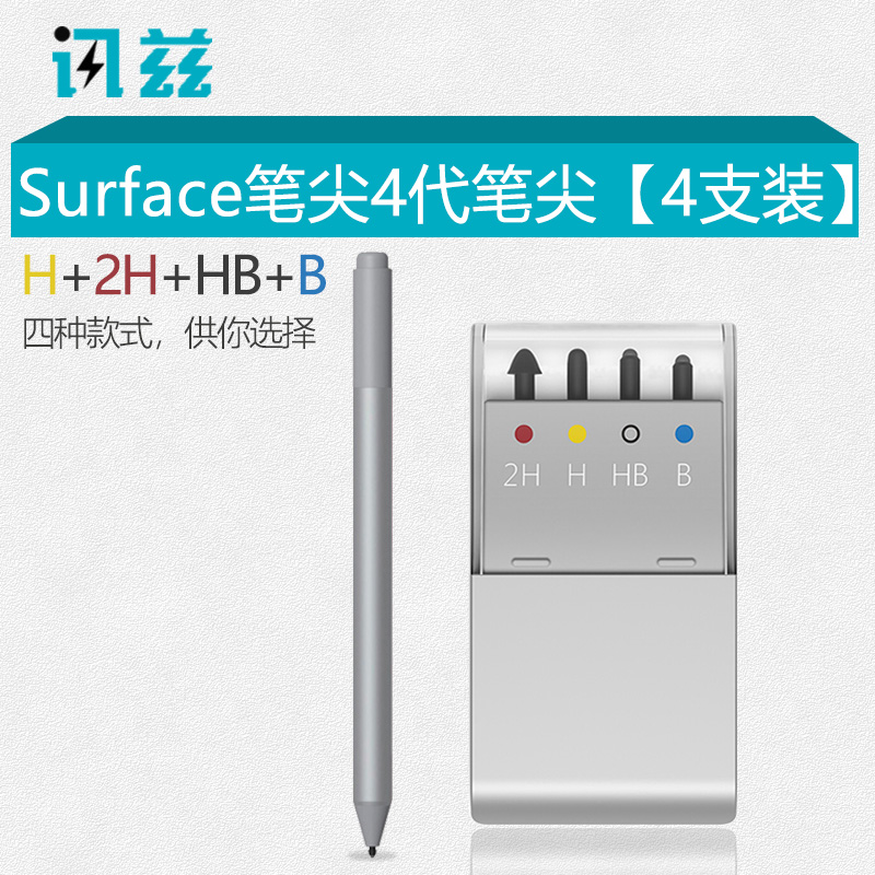 3 64 Microsoft Surface Pen Pen Tip Pro6 Handwritten Pen Tip Pro45 Toolkit Gotouch Screen Pen Tip Replacement Accessory Book Tablet Notebook Parts From Best Taobao Agent Taobao International International Ecommerce Newbecca Com