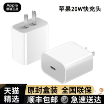  Apple 12 charging head 20W charger original PD fast charge iPhone12 Pro Max mobile phone flash charge official official website original 11 sets x data cable fast mini punch