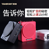 Victory E180M bee loudspeaker teacher with wireless amplifier teacher teaching special tour guide