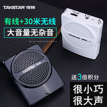 Takstar victory E126 bee loudspeaker teacher with wireless outdoor tour guide special ear microphone microphone microphone lecture class treasure portable small Desheng player waist wheat