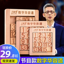 The strongest brain number Huarong Dao educational toy sliding puzzle genuine Three Kingdoms mathematics puzzle pupils children