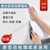 Thickened wallpaper bedroom TV background wall wallpaper wall stickers self-adhesive waterproof moisture-proof living room 2021 new home