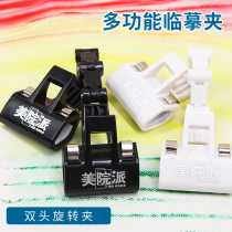 Green bamboo art school multi-functional sketch gouache copy clip double-head rotary clip art special double-head clip double-head clip art student special beginner gouache oil painting acrylic color painting