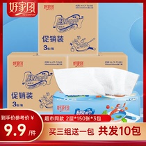Good home style kitchen paper 2 layers 150 3 bags box oil suction paper towel extraction wipe oil paper kitchen paper