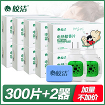 Kyaukclean Electric Mosquito Repellent Sheet Odorless 300 Complementary fitted Home Mosquito Repellent Inserts Mosquito-repellent Mosquito-borne Mosquitos