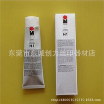  Malaibao H1H2 Hardener Hardener Ink hardener Screen printing Pad printing ink Hardener