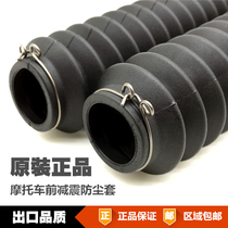 Junchi Drill Leopard 125 150 Motorcycle Fork Dust Cover WY125 Front Shock Absorber Dust Cover Shock Cover