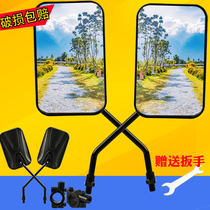 Electric tricycle mirror Prince reversing mirror tricycle rearview mirror super large field of view mirror universal