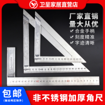 Triangle ruler 90 degree thickened angle ruler non-stainless steel triangular ruler woodworking steel plate ruler straight angle ruler 45 degree angle ruler ruler