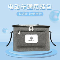 Electric car bag storage bag front battery bicycle new utility waterproof large capacity mobile phone storage basket