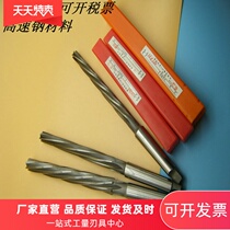 Original authentic taper handle 1:50 taper HSS machine with spiral reamer high speed steel M123 456789 can be ordered recommended