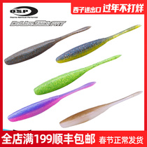 Japan imported OSP soft bait submerged wingtail worm high specific gravity lead-free soft bug black pit Luya perch fake bait