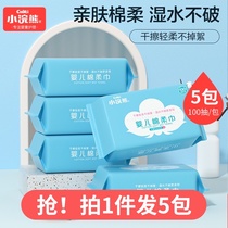 Little raccoon baby cotton towel wet and dry paper towel disposable baby child newborn hand mouth wet tissue paper