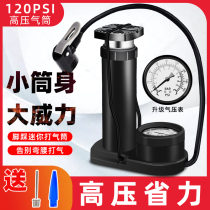 Foot high pressure pump electric mountain bike battery motorcycle pedal mini portable air pump household