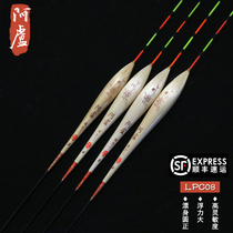 Alu float LPC08 main beat mix to resist windsurf sensitivity and high good buoy Shunfeng reed