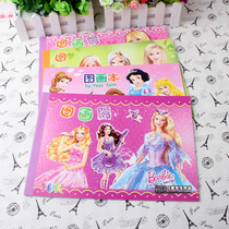 Childrens picture book Drawing book Hand-drawn doodle book Drawing sketchbook Sketchbook Blank drawing book