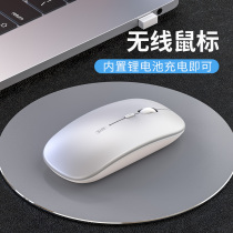 Wireless Bluetooth mouse ultra-thin mute rechargeable laptop universal application Microsoft Samsung Huawei Huawei Acer Xiaomi mouse wired male and female portable