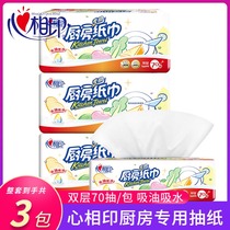 Heart phase Inprint kitchen paper suction paper Suction Oil Paper Kitchen Special Suck water paper Fresh Wipe Pan Paper Towel Polish Paper Kitchen paper
