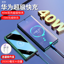Wireless charging treasure 20000 mAh 40w super fast charging compact portable mobile power supply for Apple 12 Huawei Xiaomi mobile phone Universal 1000000 large capacity Official flagship store