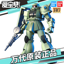 Vangji high up assembly model HG HGUC 040 1 144 MS-06 Zaku mass production model Greenzaku 2 0