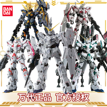 Wan Daiguo assembled model RG HG MG unicorn MGEX fully armed fully equipped with No. 2 machine lucky goddess of luck