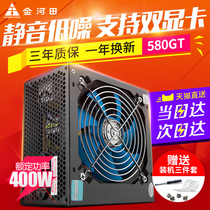 Jinhetian smart core 580GT computer main chassis power supply desktop silent rated 400W peak 500W