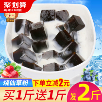 Baked fairy grass powder special taro round baked fairy grass ingredients for milk tea shop