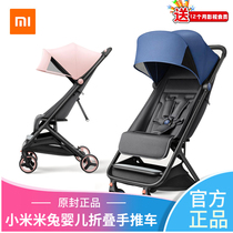 Xiaomi Mi Rabbit Folding Baby Stroller Childrens Trolley Lightweight Folding Walking Baby Walking Baby Out of the artifact Cart
