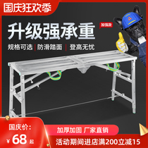 Horse stool folding thick scrape putty decoration horse stool engineering ladder scaffolding factory direct sales stirrup lifting platform