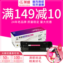 Ls-12a is suitable for HP 12a q2612a hp1020 hp1018 HP1010 m1005 1319 3050 3015 ink cartridge Canon 2900 3000 11121 toner cartridge