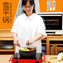 Ma Xiaokang with thick Japanese snow pan milk pan non-stick pan instant noodle pot baby supplementary food pan frying one