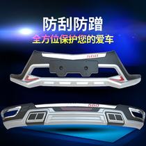 Suitable for Baojun 310W 510 560 730 front and rear bumper guards anti-collision bars modified special enclosure