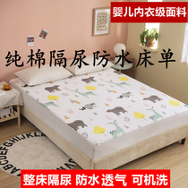 Urinary septum large baby waterproof washable washing breathable protective bed mat cotton children urine septum bed hat