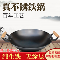 Luchuan old traditional binaural raw iron pot household non-coated thick frying pan round bottom cast iron pot big iron pot