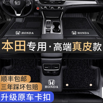 Full-enclosed car mat dedicated to 2021 Honda ten-generation Accord English poetry CRV Crown Road URV Haoying shadow
