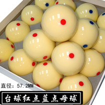 Billiards cue ball domestic red dot blue dot crystal ball American standard large black eight nine ball white ball head billiards supplies