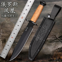 Russian Phoenix Y8 one-piece knife wilderness survival knife high hardness military knife self-defense knife field knife outdoor knife