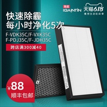 配松下空气净化器F-VXG35C滤网VDG/VXK/VDK/36C4VX/36C4VD滤芯