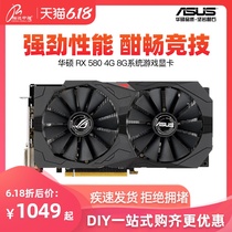 华硕ROG猛禽RX580 RX590 GME O8G 2048SP台式机电脑游戏独立显卡