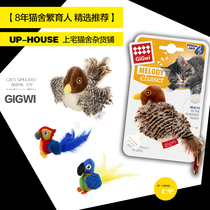 Mansion Gowi Guigui is emulated with small rat electric vocalsounding little bird plume teasing cat sticks self-hi cat toy