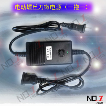 Electric screwdriver power supply micro power supply stepless speed regulation electric screwdriver electric batch power transformer