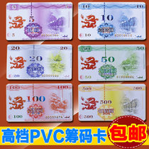 Mahjong machine chip card card chess room chip card entertainment card square chip chess room special waterproof chip