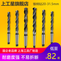 Upper work cone shank twist drill bit HSS high speed steel car machine drill bit Mohs cone drill bit 20-31 5mm