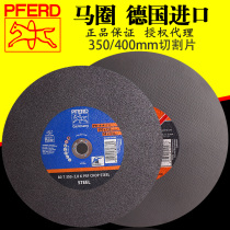  German horse ring stainless steel cutting piece 400 grinding wheel piece 350mm sand wheel slicing metal cutting machine saw blade cutting iron