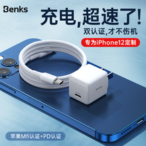 Benks small ice cubes suitable for Apple 12 charger head 20W Quick charge iPhone12Promax Quick flash charge PD One suit typec plug punch mobile phone ipa