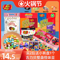 Harry Potter strange taste bean Gillibe tricky spoof Magic Magic turntable Japanese food play candy snacks