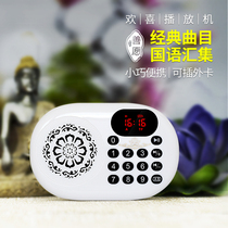 Good wish home recorder 24 hours small rechargeable elderly high-definition sound quality old card player card player