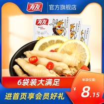 (Youyou)Pickled pepper chicken claws Citric acid spicy chicken claws small snacks Cooked food Net Red large packaging ready-to-eat snacks 70g